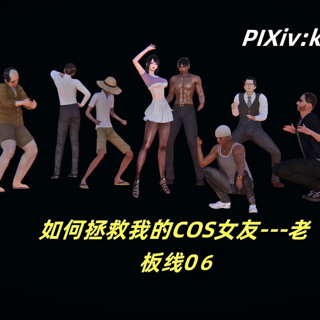 COS女友06