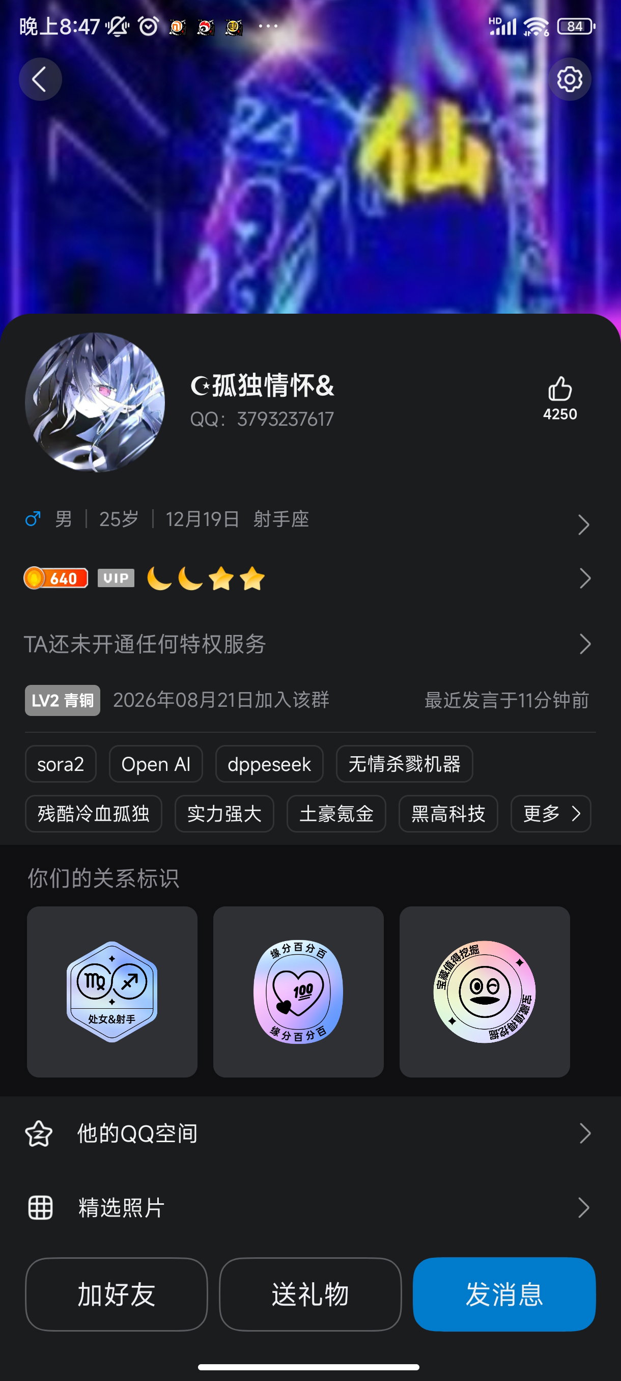 QQ图片20260821211329