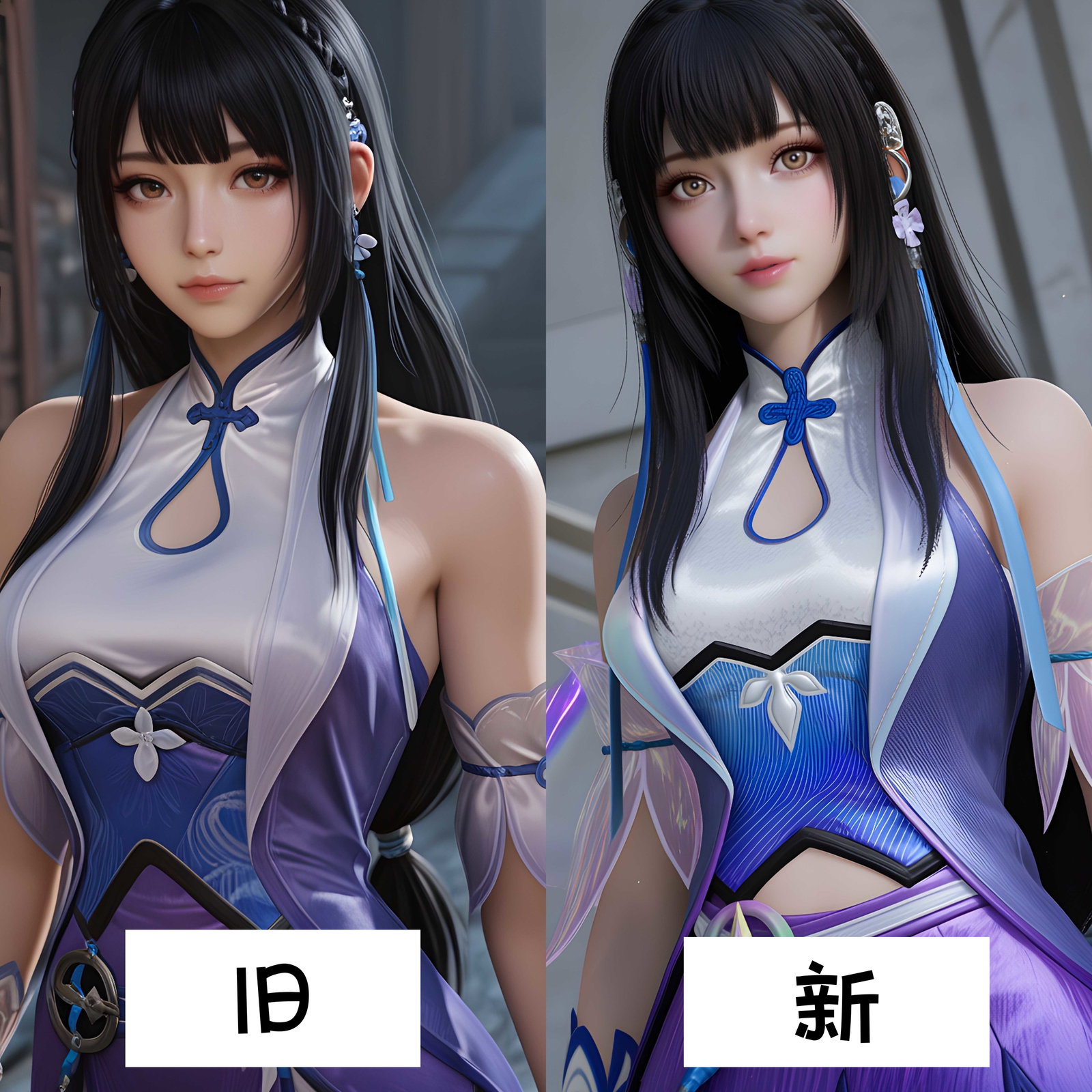 新vs旧1