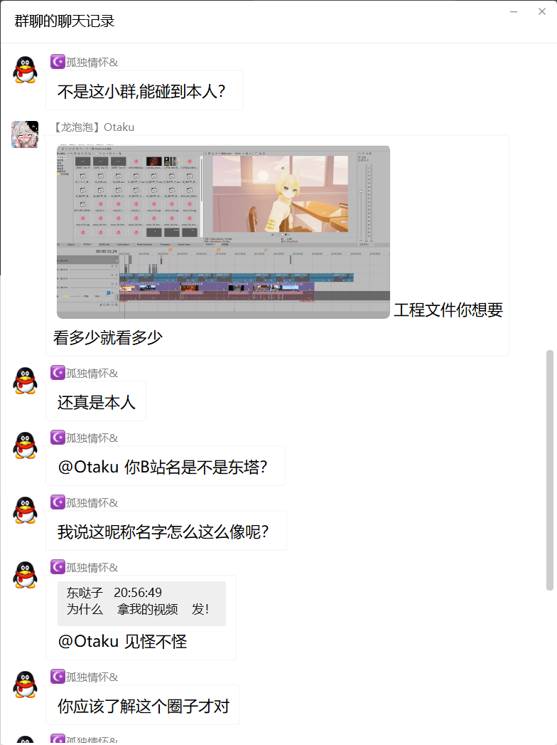 QQ截图20260821211105