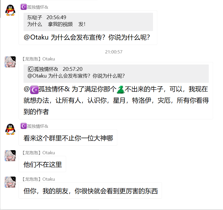 QQ截图20260821211114