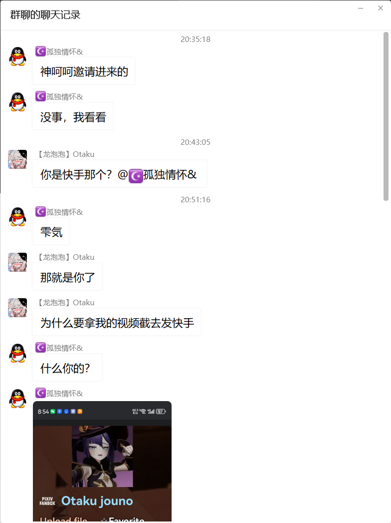 QQ截图20260821211058
