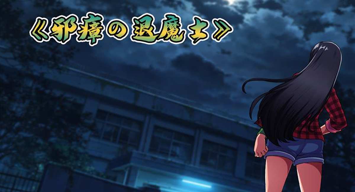 《邪瘴の退魔士》連載