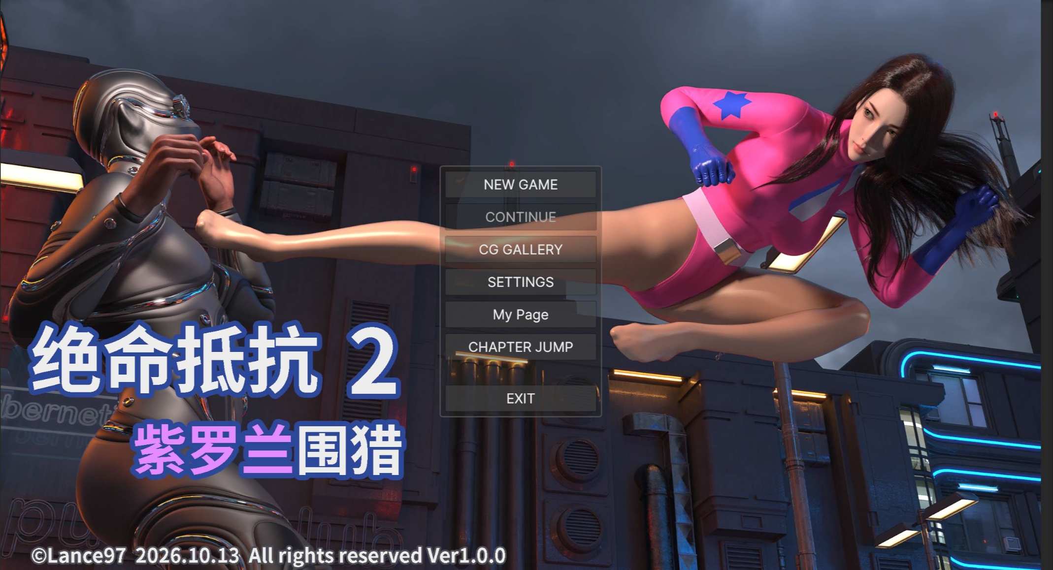 【绝命抵抗2  紫罗兰围猎 】 1.0.0 已发布 ！