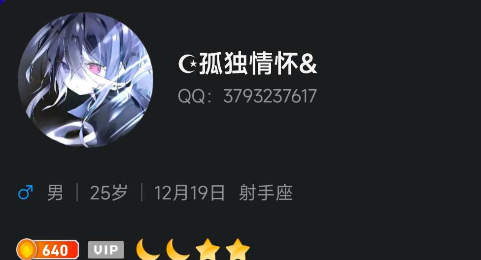 這臭婊子