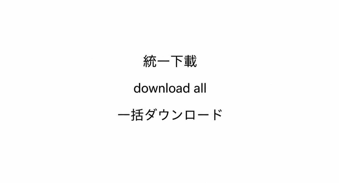Elite 【2025-09-20～2026-08-15】All download