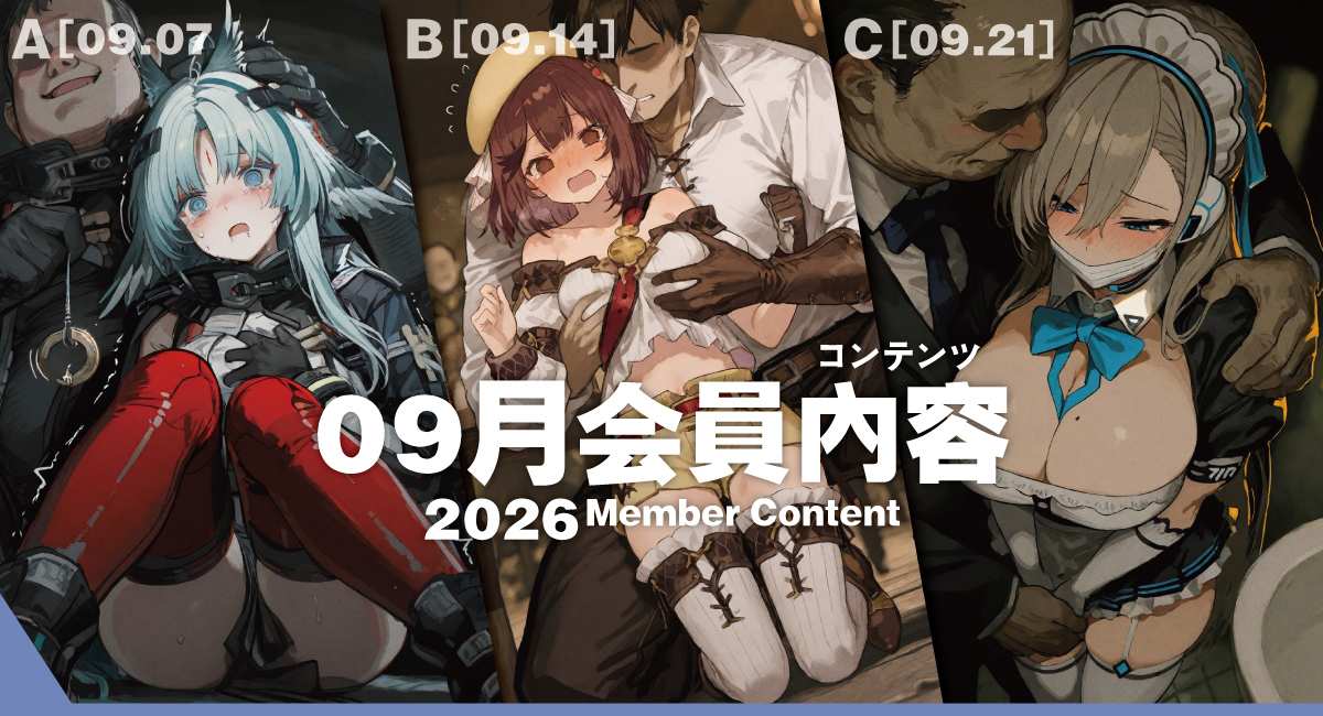 2026.09 MC｜(2292p+38v) 3/3