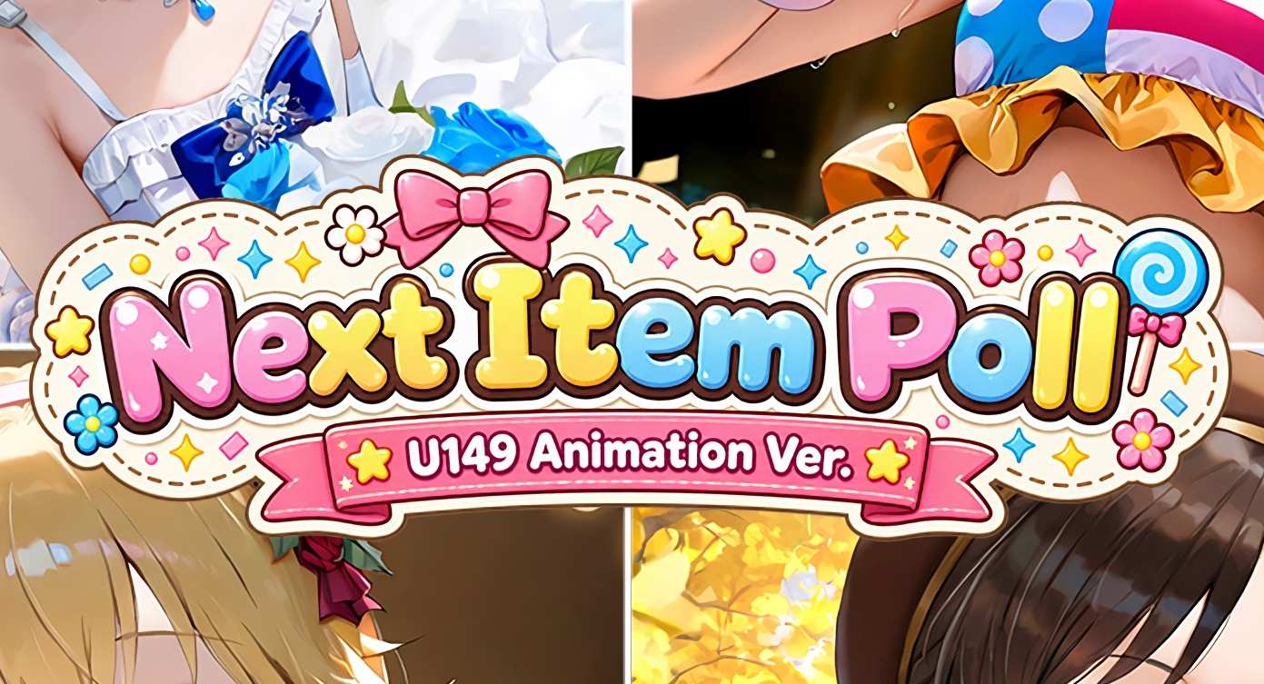 次回作の投票 / Next Item Poll