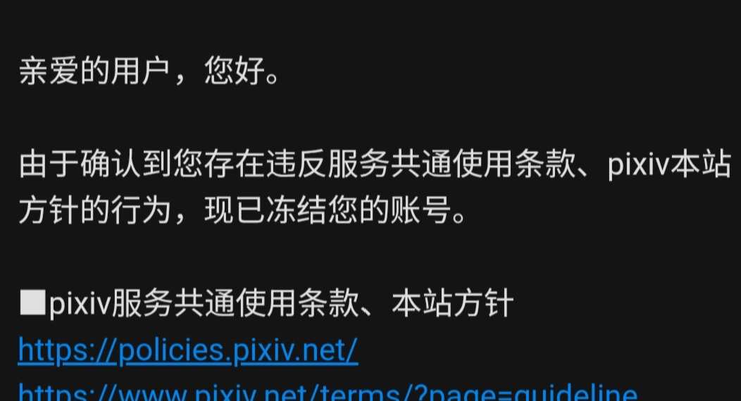 账户变动通知