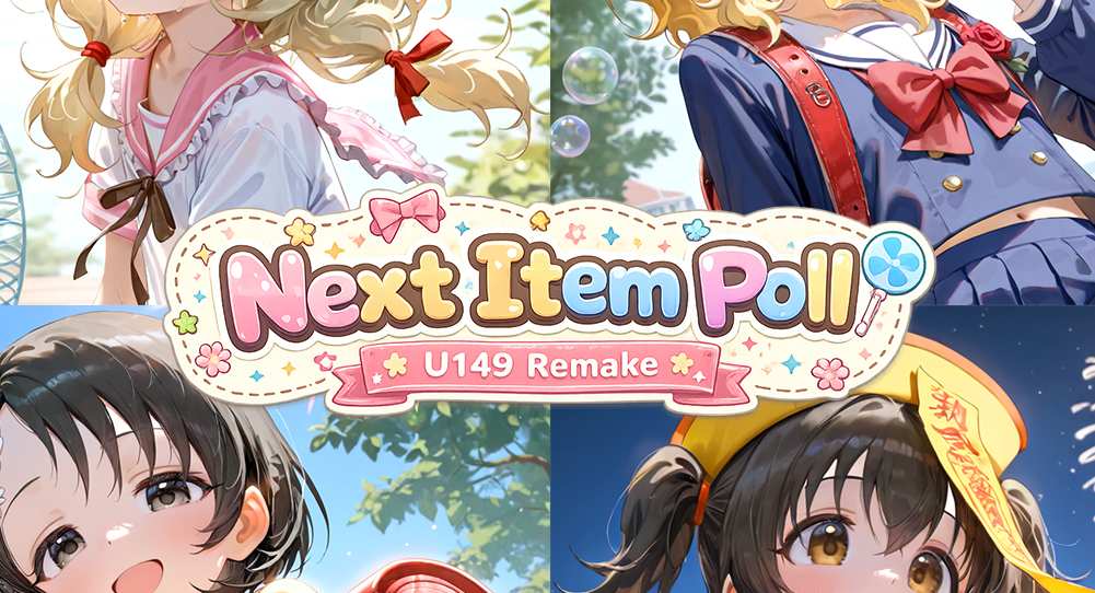 次回作の投票 / Next Item Poll