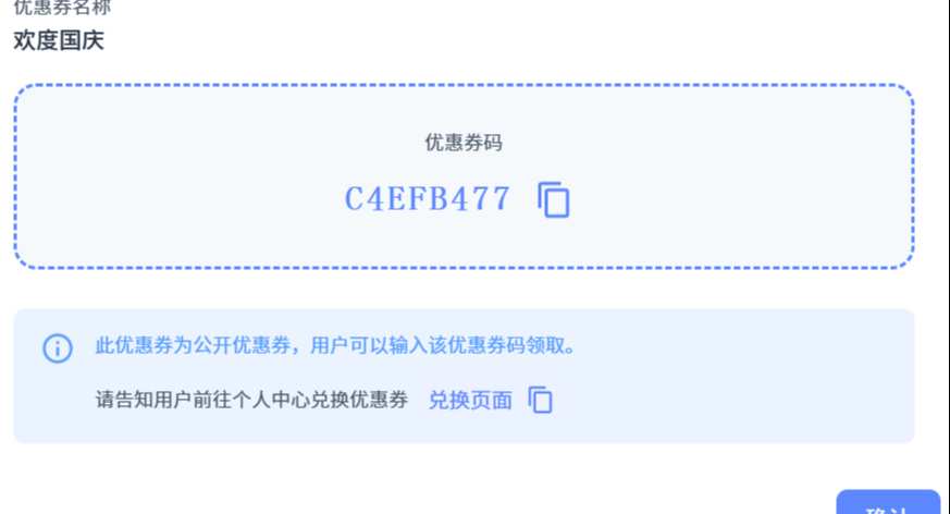 欢度国庆