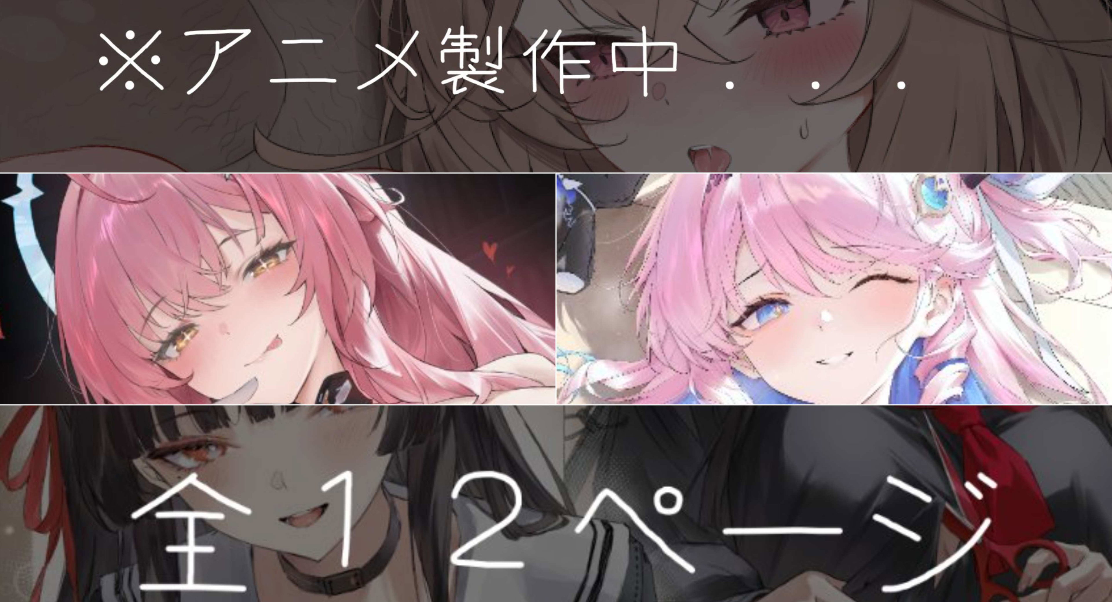 るるか2 Animation ( 製作中)差分*5&千咲漫画*全12p&Aeameth3&Denia1 Animation2分51秒) 高画質*無修正