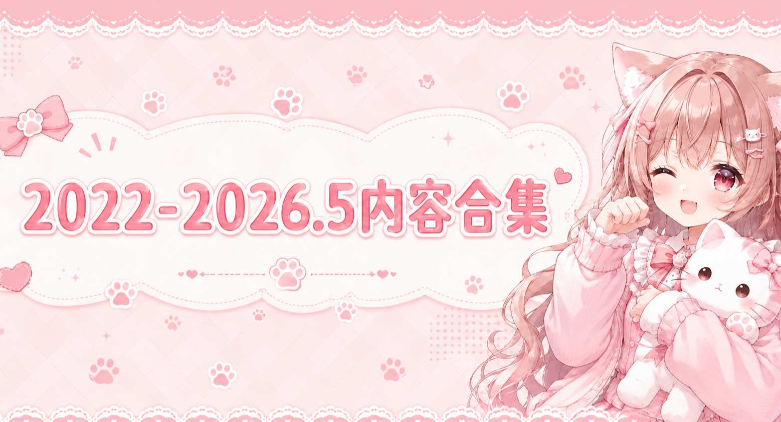 2022-2026.5内容合集