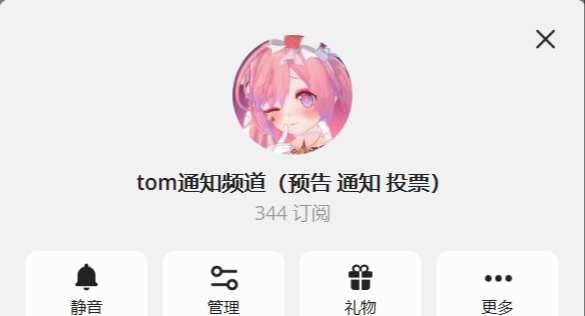 新建tg通知群