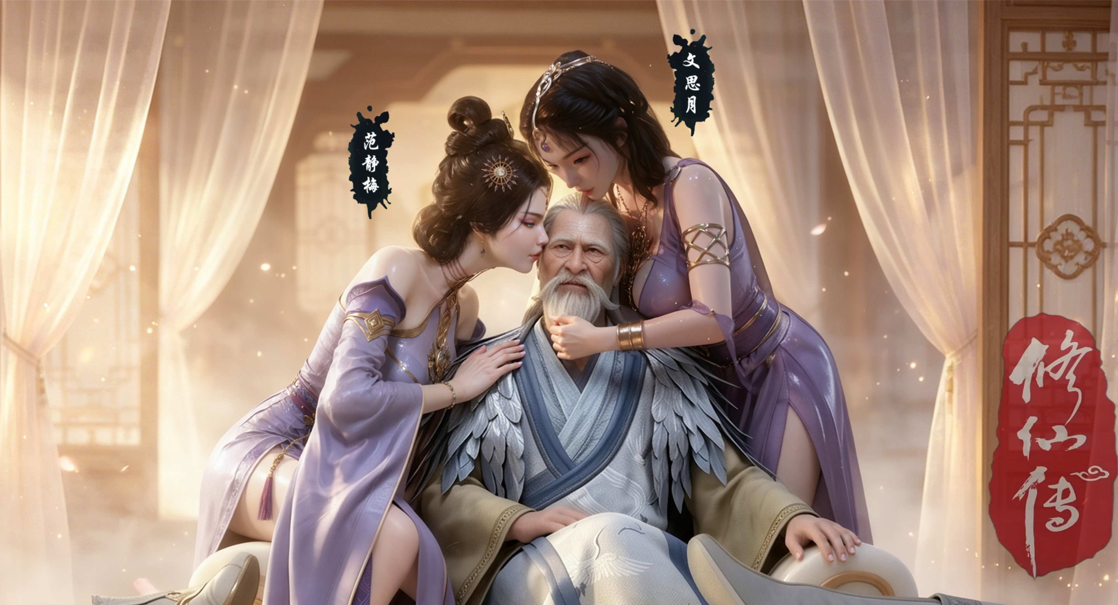 番外1：妙鹤很忙