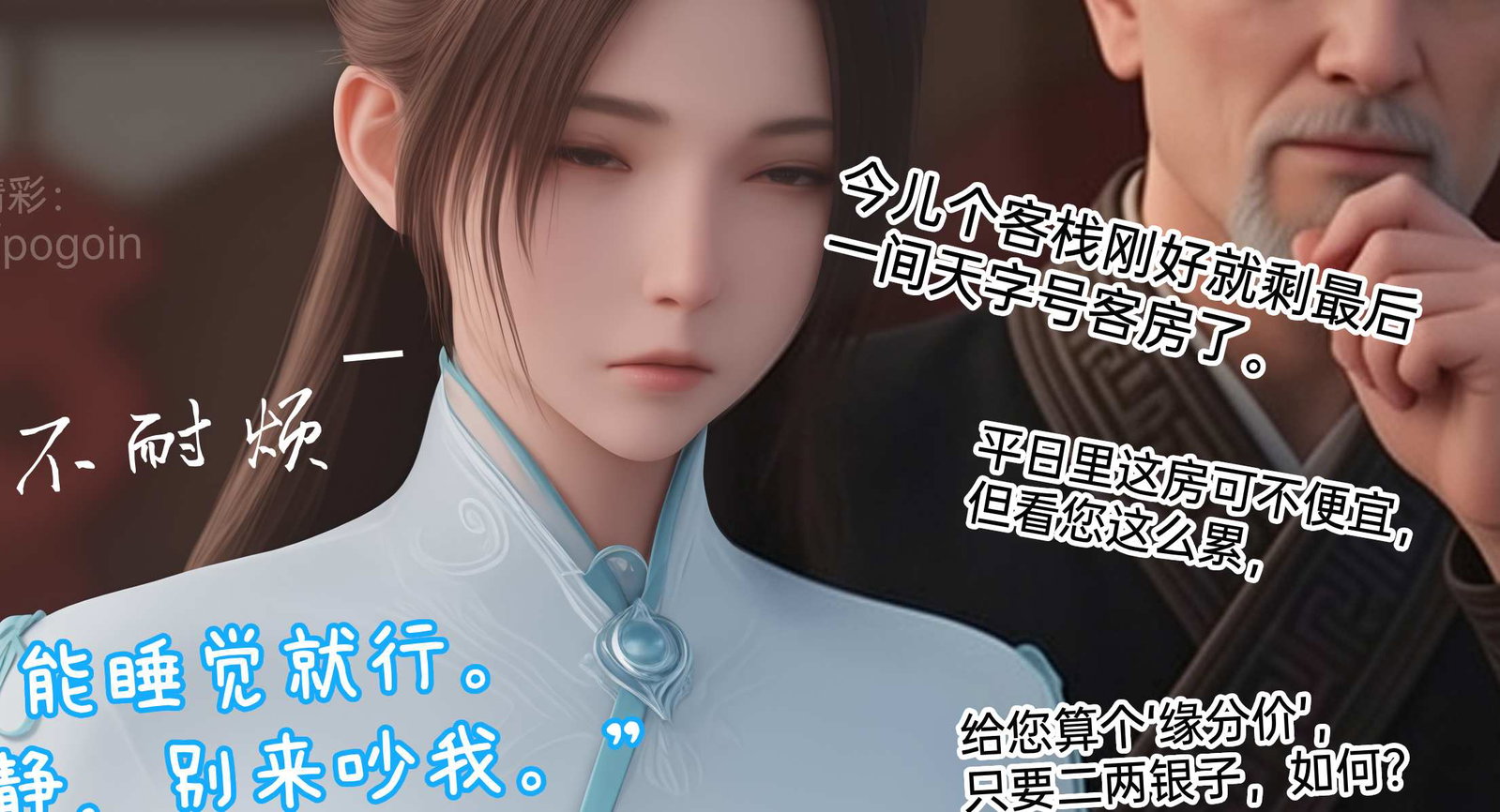 新作预告+无头无尾,无关重要,轻描淡写的小故事(牢骚)