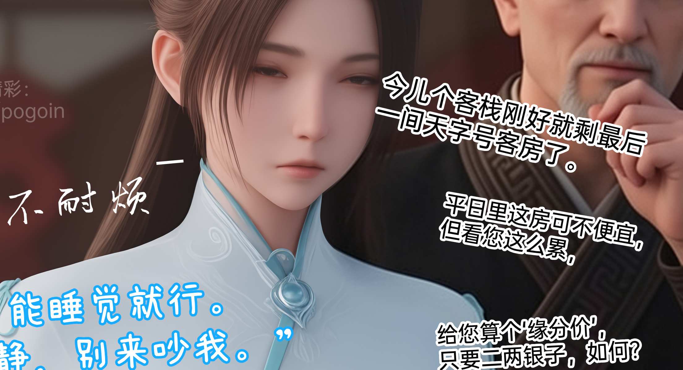 新作预告+无头无尾，无关重要，轻描淡写的小故事（牢骚）