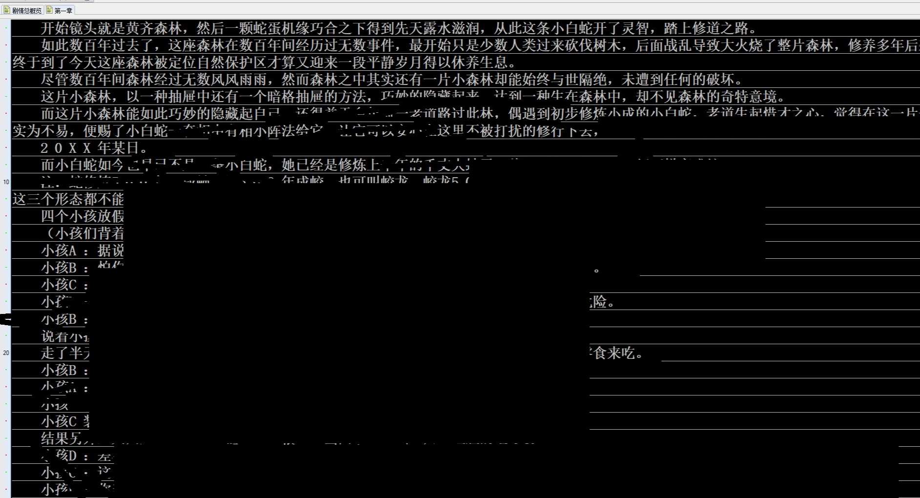 美人蛇的模型做得差不多了,终于可以开始写白蛇乐园的故事剧本了