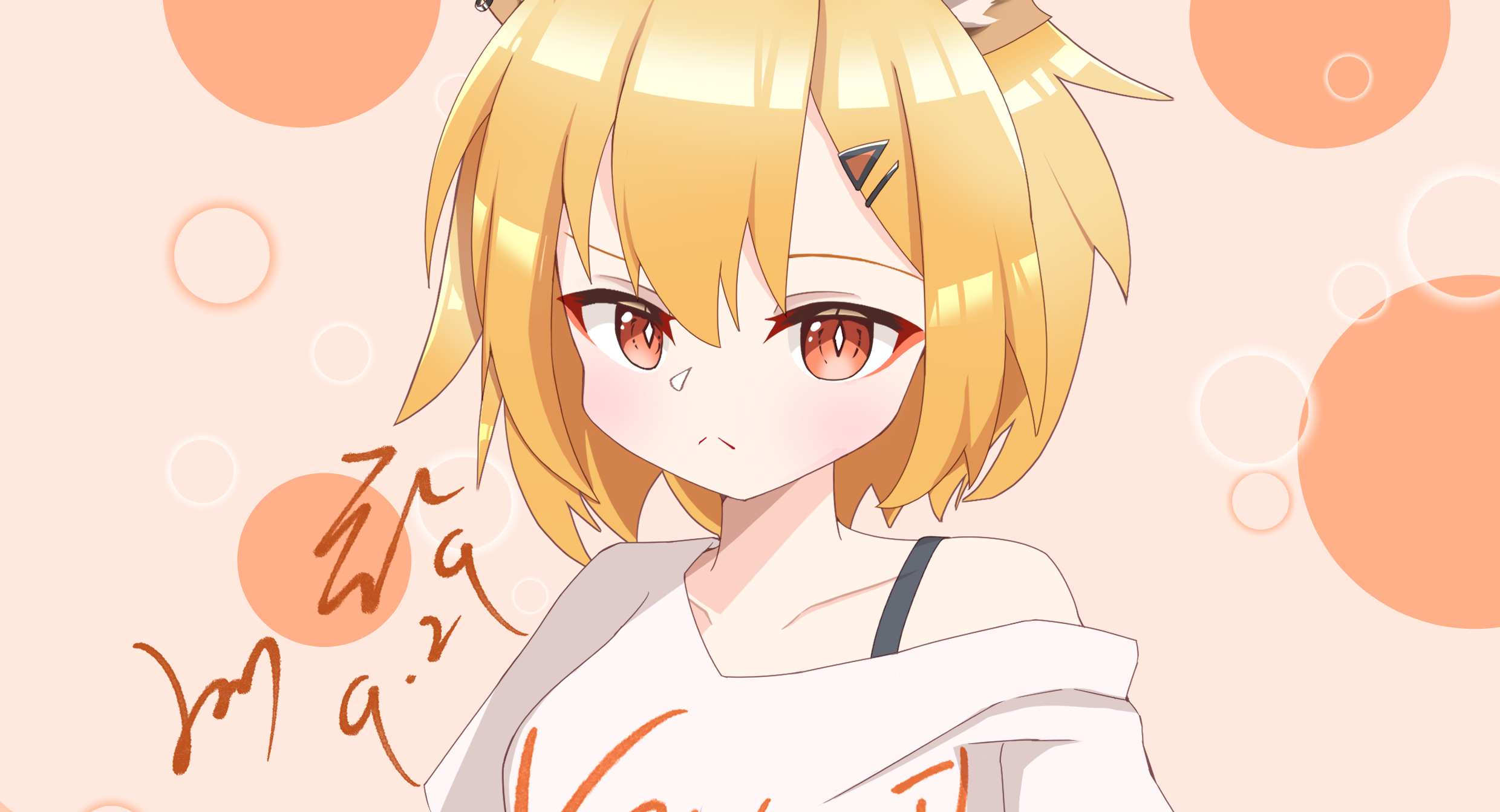 红云 日常装扮