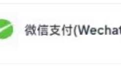 【教程】关于手机如何使用微信支付的教程