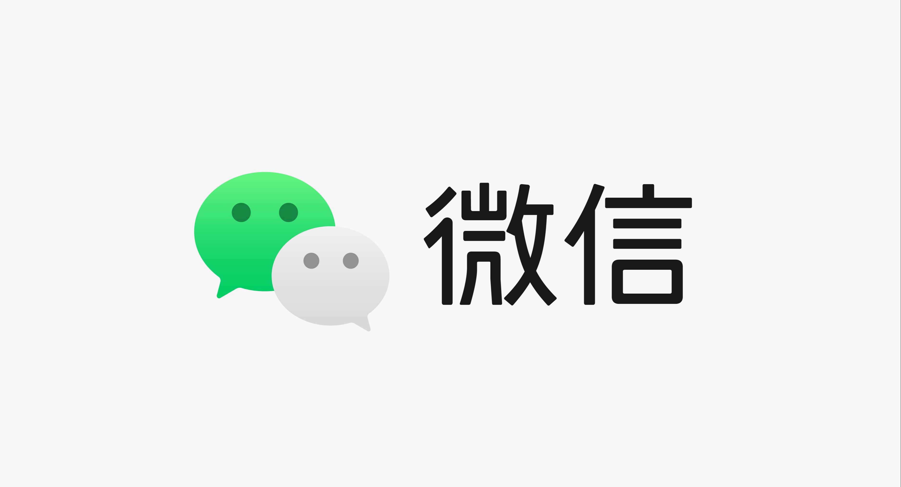 如何使用微信支付（操作说明）