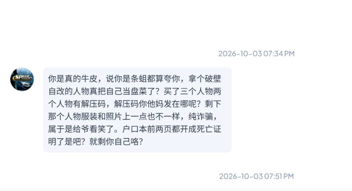 还能不能好好说话了
