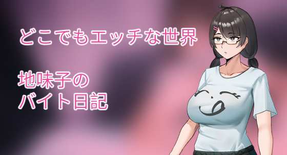 -土妹子的打工日记-游戏demo-0.1ver