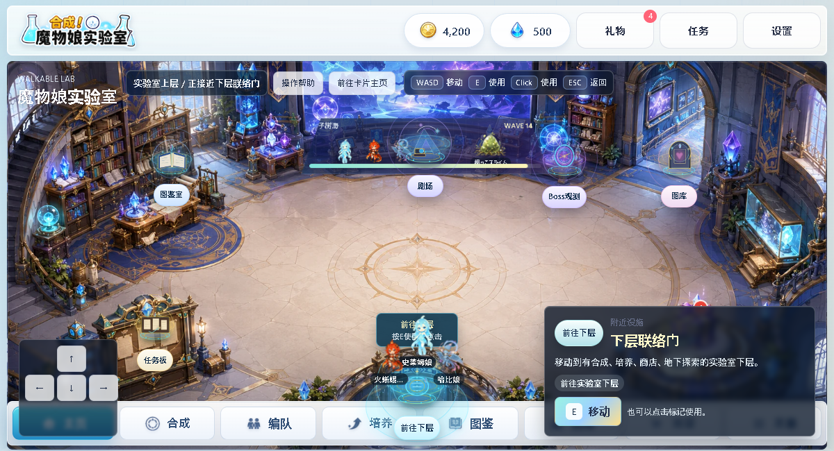 《合成！魔物娘实验室》游玩日记 #20：技能券与稀有化期待