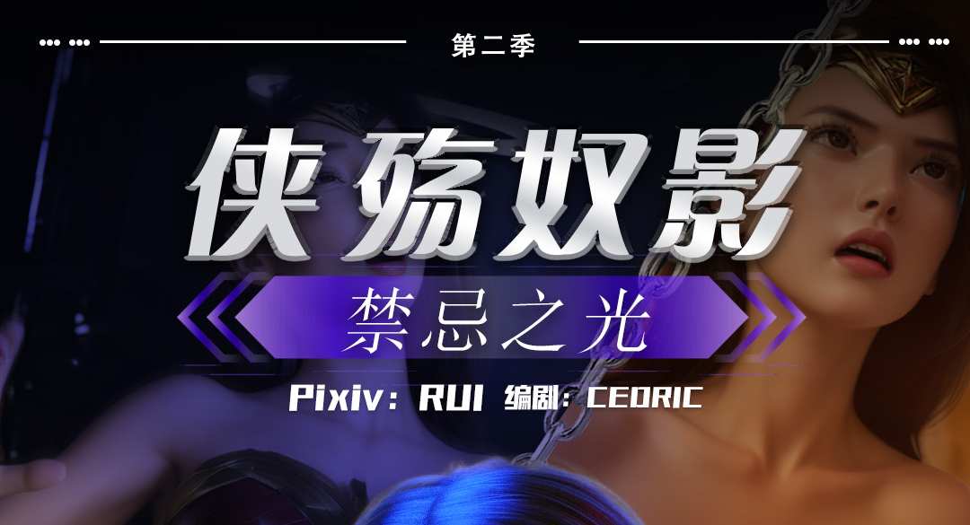 新作 第二季