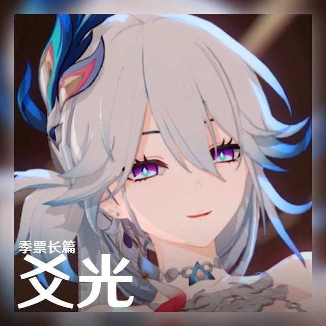 [单独购买][SP][26S2] 爻光 YaoGuang S