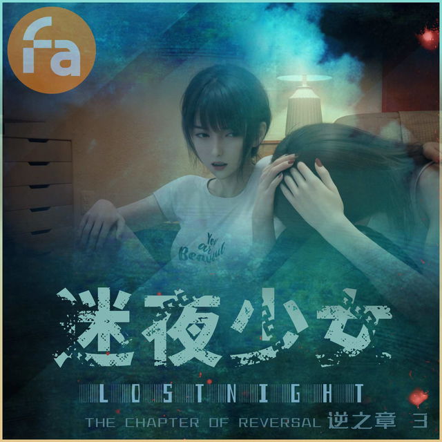 Lost Night the Chapter of Reversal 03