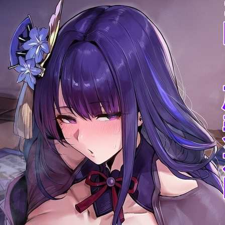 SVIP漫画：雷电将军の嫉妒心~❤