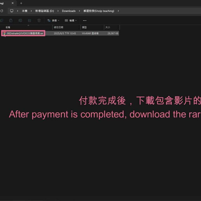 VelraArt解壓教學(Unzip teaching)適用於影片