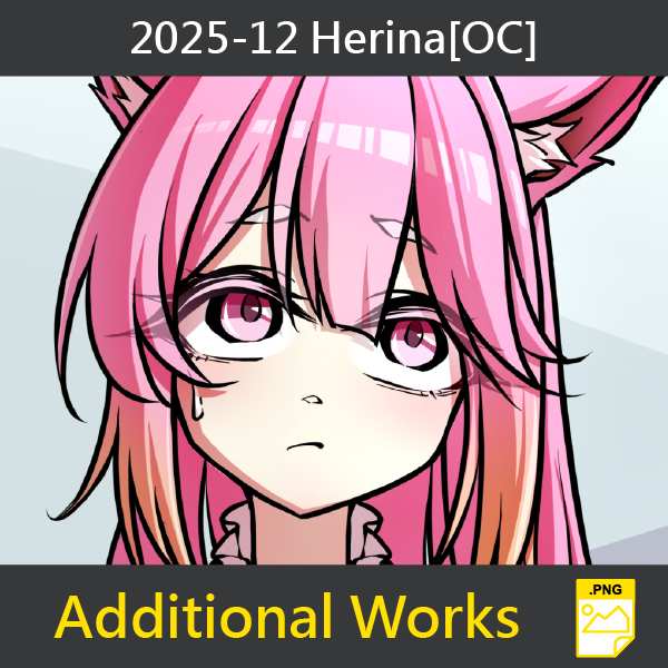 2025-12 Herina [5P] (Additional Works)