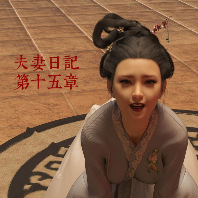 夫妻日記第十五章+特典