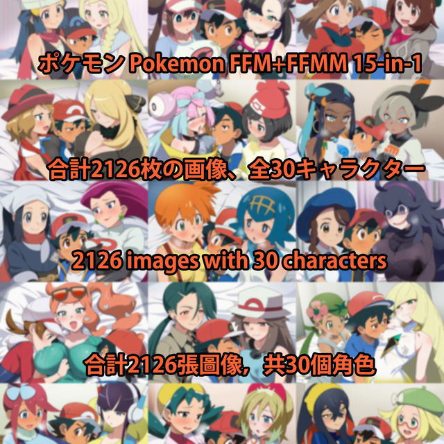 【CG2126枚】Pokemon FFM+FFMM 15-in-1 海外版