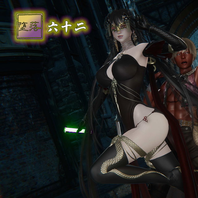 《堕落》不骑龙62