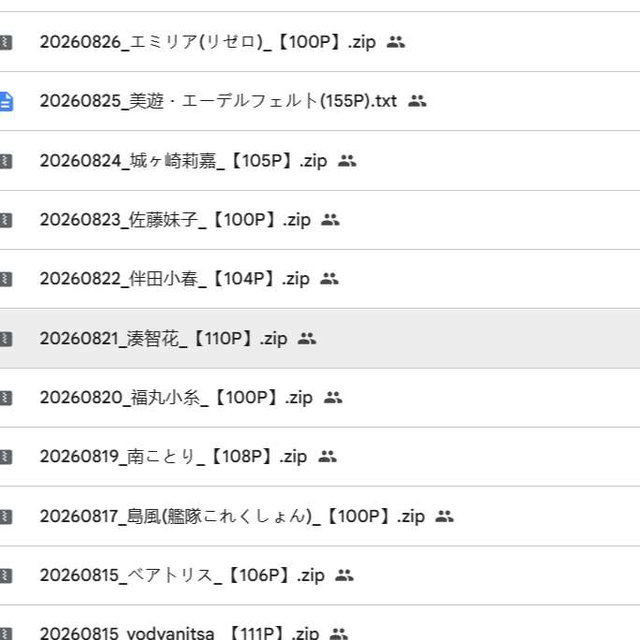 202608整月下載 (Downloads throughout the month)
