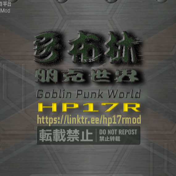 哥布林朋克世界 goblin punk world NO.19