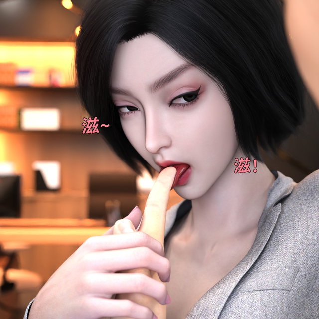 得到系统后穿越回过去肆意淫玩（第二章）