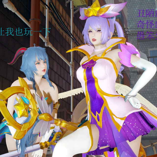 《母女魔法少女第一章》