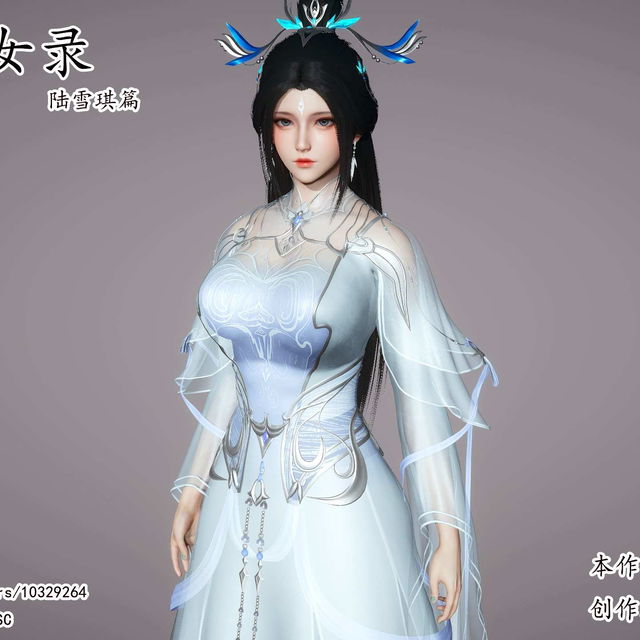 40.永劫神女录 陆雪琪篇