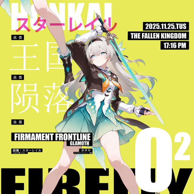 王国陨落第二章