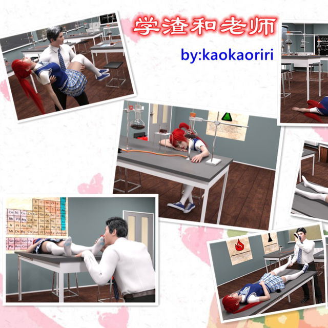 迷漫——学渣和老师（中文版）