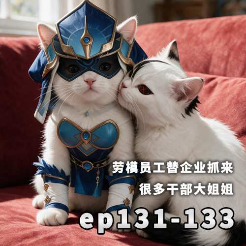 [蒙德篇][连载中]131话~133话 (最新)