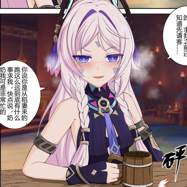 拜托了！茜特拉莉奶奶！