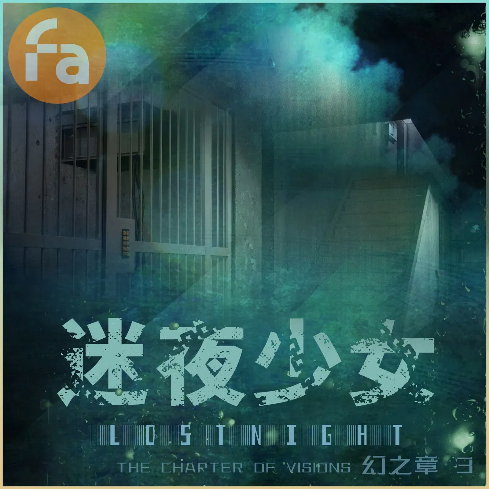 Lost Night the Chapter of Visions 03 - Fansky