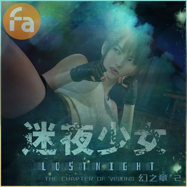 Lost Night the Chapter of Visions 02