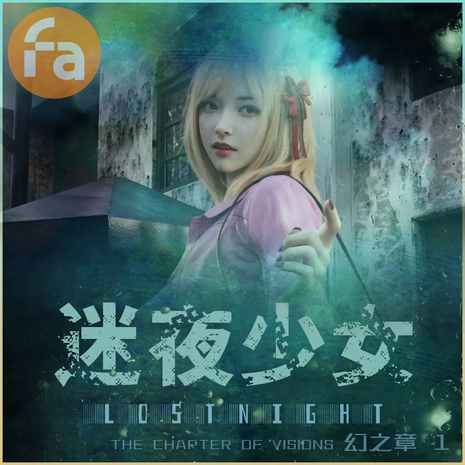 Lost Night the Chapter of Visions 01 - Fansky