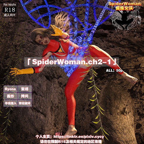 SpiderWoman.ch2-1